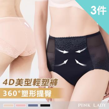【PINK LADY】3件組-4D塑身 蠶絲褲底 立體輕塑褲（蕾絲拉提／提臀／包臀／高腰／束腹束腰／雕塑）7927