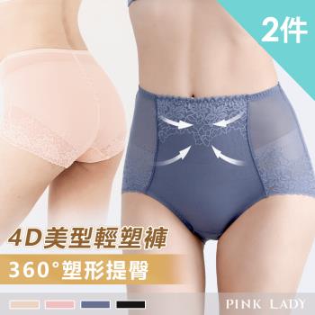【PINK LADY】2件組-4D塑身 蠶絲褲底 立體輕塑褲（蕾絲拉提／提臀／包臀／高腰／束腹束腰／雕塑）7927
