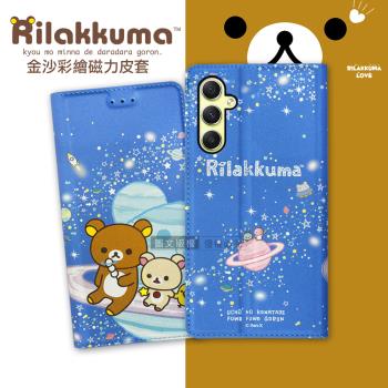 日本授權正版 拉拉熊 三星 Samsung Galaxy A34 5G 金沙彩繪磁力皮套(星空藍)