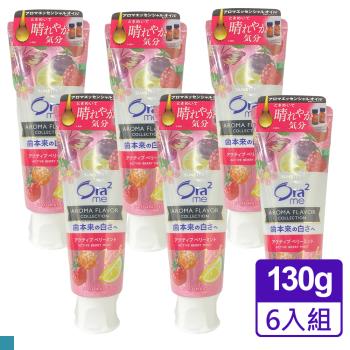 日本 Ora2 me 亮白香氛 牙膏130g 浪漫野莓 薄荷香 - 6入組