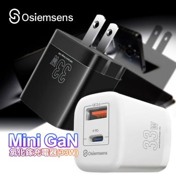 Osiemsens mini 迷你GaN 氮化鎵33W 雙孔PD+QC快速充電器