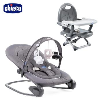 chicco-Hooplà可攜式安撫搖椅+Pocket snack攜帶式輕巧餐椅座墊