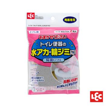 日本LEC-馬桶用研磨清潔海綿5x7cm-2入(日本製)