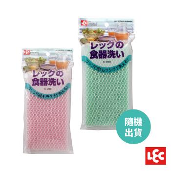 日本LEC-食器清潔海綿(藍綠&粉紅隨機出貨)