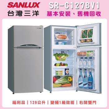 SANLUX台灣三洋129公升一級變頻雙門冰箱-伯爵灰(福利品) SR-C127BV1