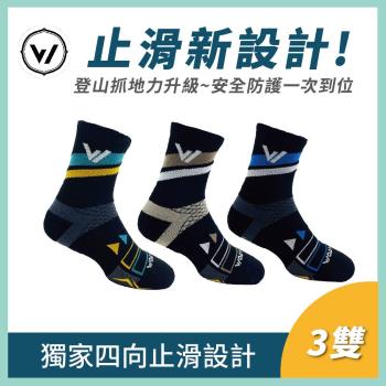 【WOAWOA】【四向止滑】能量激發登山襪-中高筒 3入優惠組 (登山襪 健走襪 止滑襪 除臭襪 運動襪 襪子)