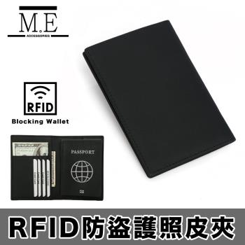 M.E 商務出國高質感皮革RFID防盜防側錄護照夾/收納包 黑