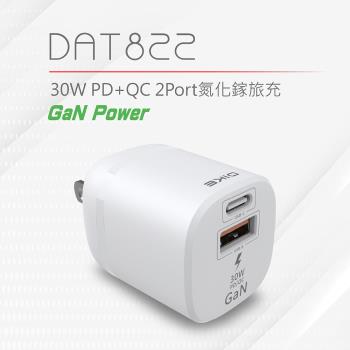 【DIKE】30W typeC/USB PD+QC 2Port 氮化鎵旅充-DAT822WT