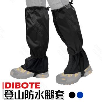 【DIBOTE迪伯特】登山防水綁腿 / 腿套 / 雪套