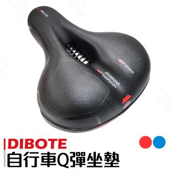 【DIBOTE迪伯特】皮面導流氣孔超彈性坐墊(紅/藍/黃) 新色上架