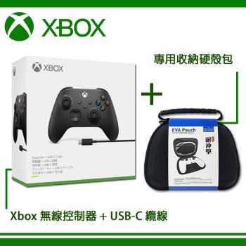 微軟 Xbox Series 無線控制器- 磨砂黑 遊戲手把 + USB-C 纜線 【贈收納包】