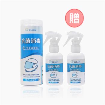 【EC CLEAN】安全帽抗菌噴霧(135ml/瓶)-附贈芳香包