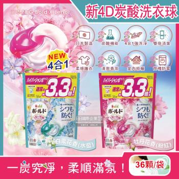 日本P&G Bold 4D炭酸機能強洗淨2倍消臭柔軟香氛洗衣凝膠球 36顆x2袋