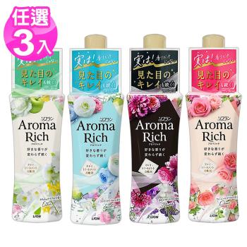 日本Aroma Rich衣物香氛柔軟精480ml x3瓶