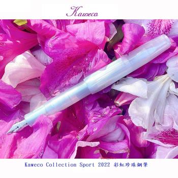 Kaweco Collection Sport 2022 彩虹珍珠鋼筆