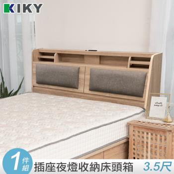 【KIKY】伽羅-夜燈插座收納床頭箱 單人加大3.5尺