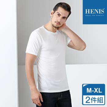 買1送1【HENIS】男款莫代爾涼感親膚短袖上衣2件組(米白色/內衣/透氣/舒適23021)