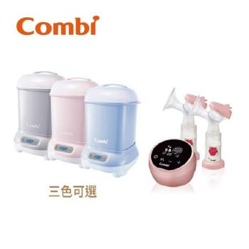 日本Combi Pro 360 PLUS 高效消毒烘乾鍋+雙邊吸乳器組