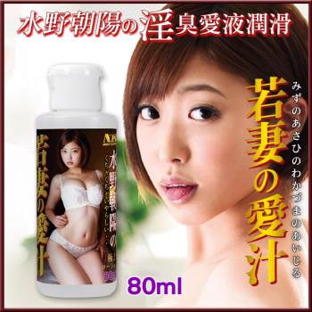 NPG-若妻水野朝陽の愛汁 潤滑液-80ml