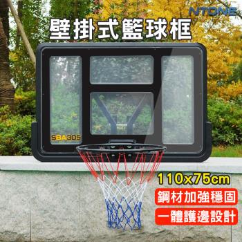 【NTONE】壁掛式籃球框 懸掛式籃板 戶外成人籃球架壁掛式投籃