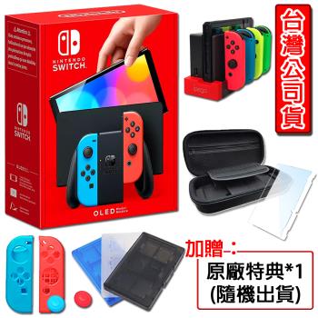 任天堂 Switch OLED款式 紅藍主機(台灣公司貨) +手把充電座+收納硬殼包+12入卡帶盒《贈3好禮》