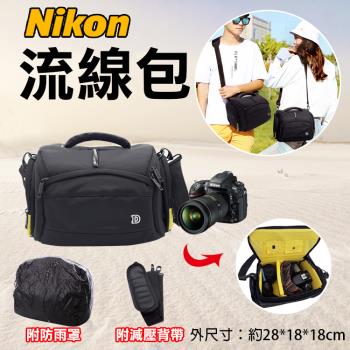 【捷華】Nikon流線包 一機二鏡