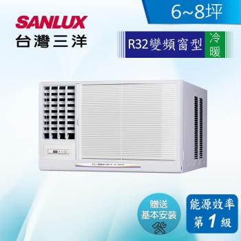 【SANLUX 台灣三洋】6-8坪 R32變頻冷暖左吹式窗型冷氣 SA-L41VHR