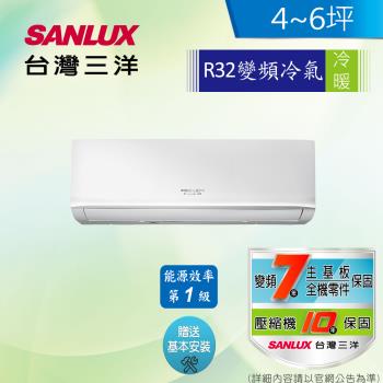 【SANLUX 台灣三洋】 4-6坪1級R32變頻一對一分離式冷暖冷氣SAC-V28HR3/SAE-V28HR3