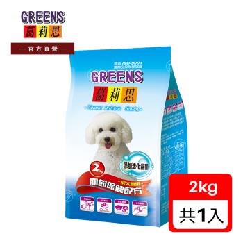 葛莉思 關節保健配方 2KG (犬飼料 犬糧 寵物飼料 犬乾糧)