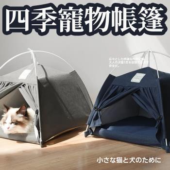 【ROYALLIN 蘿林嚴選】可拆卸寵物帳篷 寵物床 帳篷