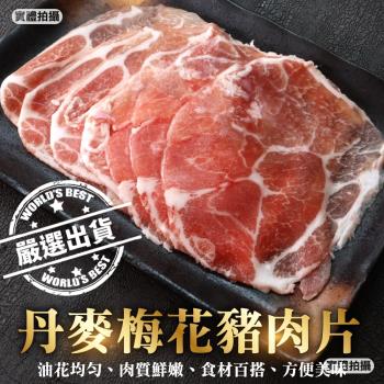 海肉管家-丹麥梅花豬肉片1盒(約150g/包)