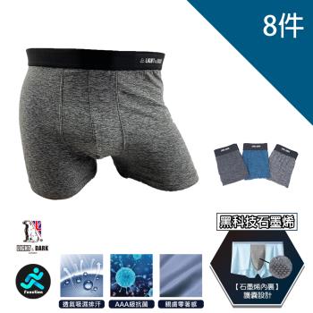 【LIGHT & DARK】8件- 黑科技石墨烯3D護囊-陽離子機能平口褲