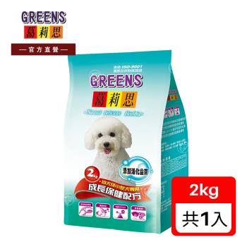 葛莉思 幼犬 成長保健配方 2KG (小型犬 犬飼料 犬糧 寵物飼料 犬乾糧)