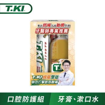 T.KI蜂膠口腔防護組(蜂膠牙膏100g+蜂膠漱口水350ml)