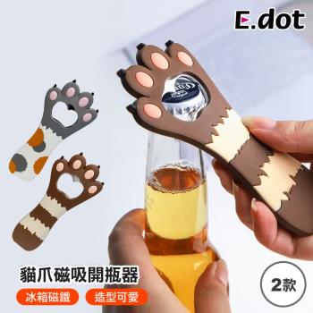 E.dot  萌貓爪磁吸開瓶器/開罐器/磁鐵(二款可選)