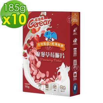 【喜瑞爾Cerear】浪漫草莓脆片185gx10盒(箱購)
