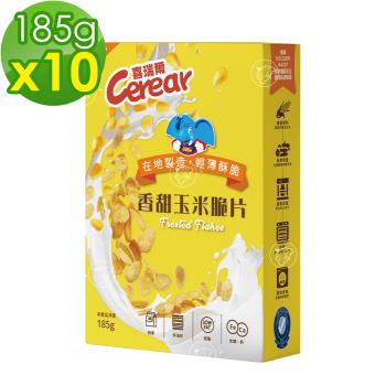 【喜瑞爾Cerear】香甜玉米脆片185gx10盒(箱購)