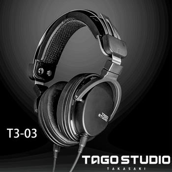 日本TAGO STUDIO T3-03 錄音室監聽耳機/耳罩式專業級耳機-輕量型黑款.日本製公司貨