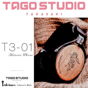 日本 TAGO STUDIO T3-01 Historic Phone Cask of Ichiros Malt紀念款耳機/耳罩式專業級錄音室耳機