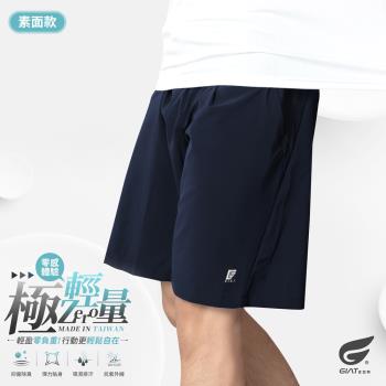 1件組【GIAT】台灣製雙款口袋輕量排汗運動男短褲(素面款/藍)