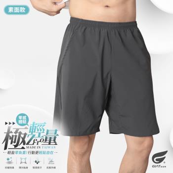 1件組【GIAT】台灣製雙款口袋輕量排汗運動男短褲(素面款/灰)