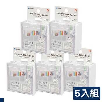 日本 inomata 磁鐵收納盒 白 (5099W) - 5入組