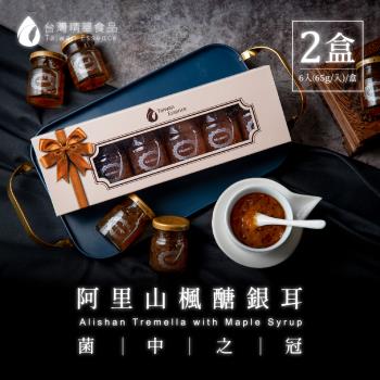 【台灣精華食品】阿里山楓醣銀耳 2盒(6入/盒)-禮盒組