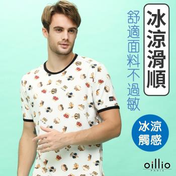 oillio歐洲貴族 男裝 短袖冰涼圓領T恤 超彈力 超柔防皺 經典有型 白色 法國品牌