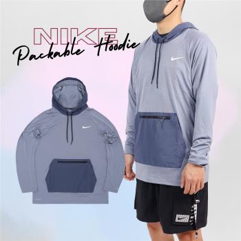 Nike 防曬衣 Packable Hoodie 男款 藍 連帽 長袖 抗UV Dri-FIT 快乾 NESSD656-474