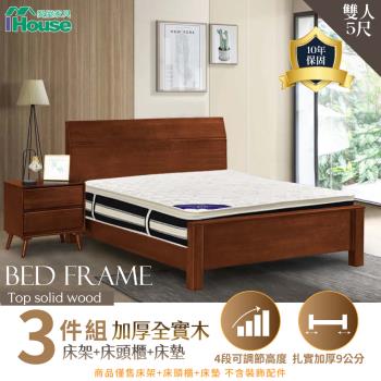 【IHouse】熊讚 全實木床架+床頭櫃+舒適獨立筒床墊 雙人5尺
