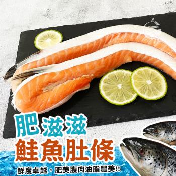 【歐嘉嚴選】智利肥滋滋鮭魚肚條2包組-1KG/包-約4~5條