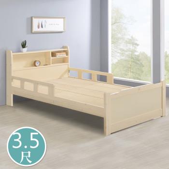 Boden-瑪奇3.5尺單人書架型護欄實木床架/兒童床組-附插座