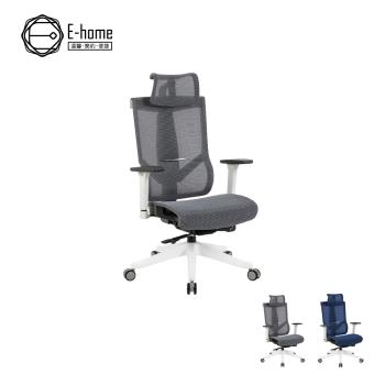 【E-home】Heller海勒高階底盤德國網人體工學電腦椅-兩色可選