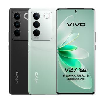 vivo V27 (8G/256G) 5G智慧型手機